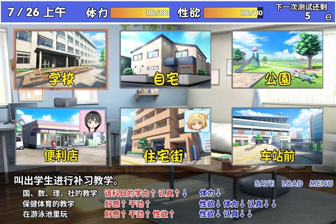 雌小鬼课堂 角色养成 页面配图 2