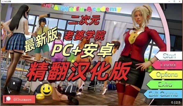 二次元老婆学院_Waifu Academy 操作界面 场景图 1