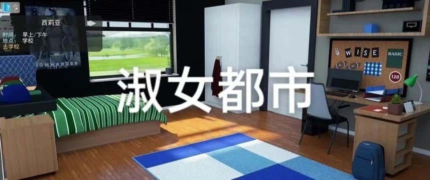 淑女都市 Milfy City 沙盒SLG 预览图 4