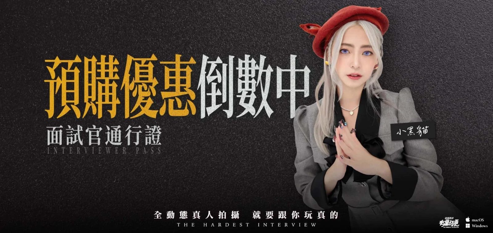 这个面试有点硬 (3) 支线内容 资料图 6