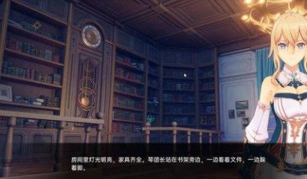 可莉的恶作剧 章节事件 演示图 7