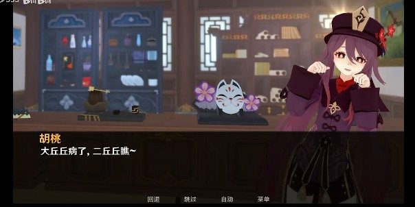 可莉的恶作剧 版本内容 内容截图 6