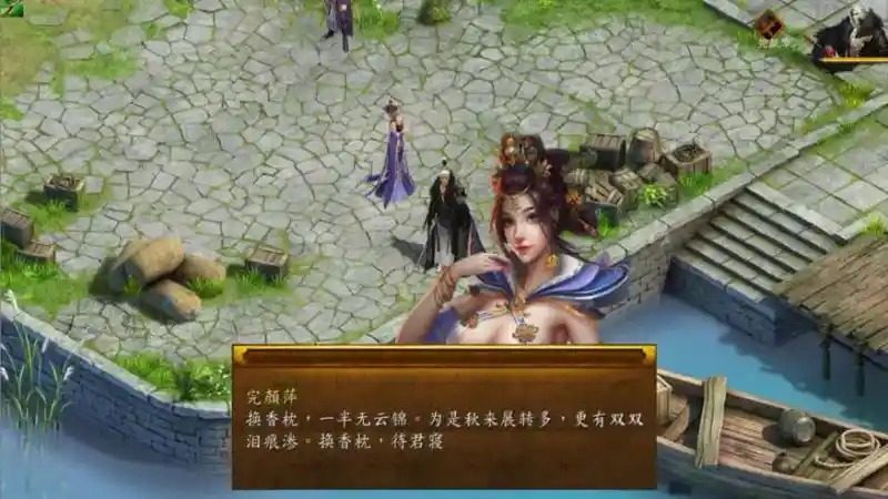 金庸群侠传5爱与死仙狐MOD六周年 任务推进 内容截图 4