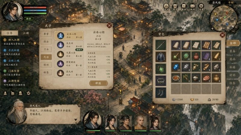 金庸群侠传5爱与死仙狐MOD六周年 六周年版本 演示图 1