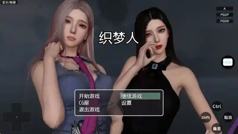 织梦人破解完结版 资源内容 场景图 7
