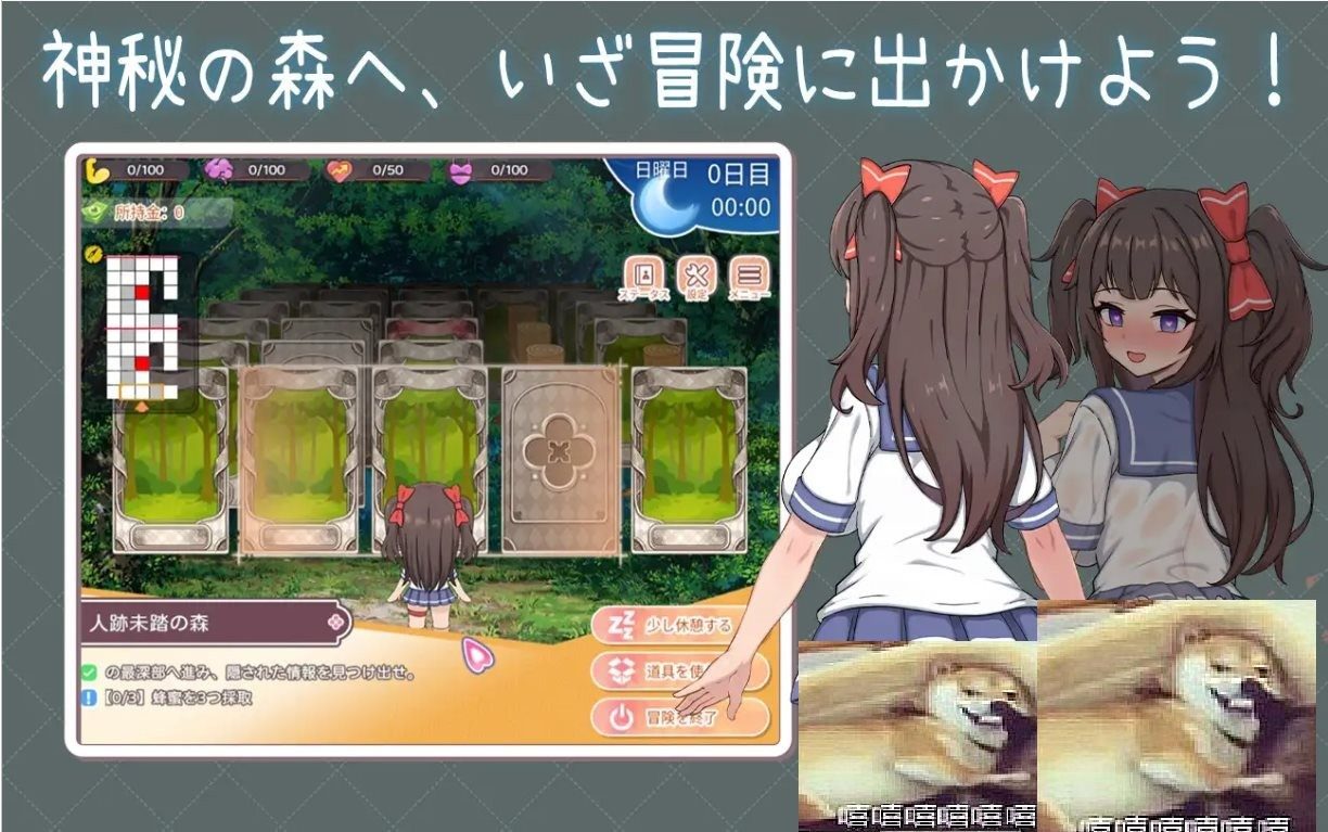 与傲娇妹妹的治愈日常 剧情互动 展示图